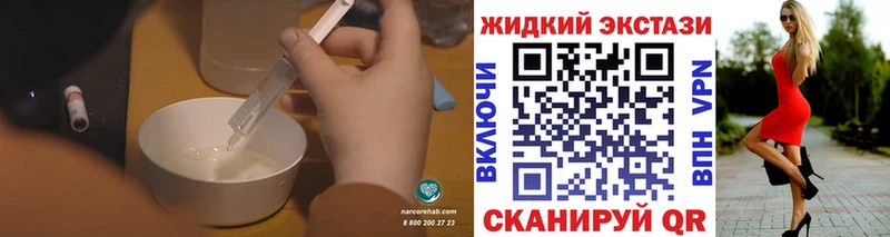 БУТИРАТ жидкий экстази Никольск
