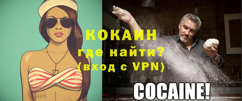 COCAIN Columbia  Никольск 