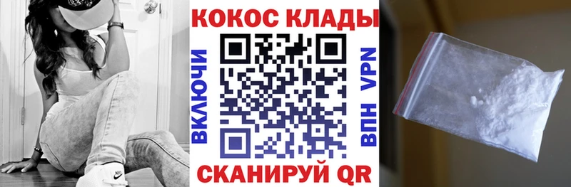 Cocaine Fish Scale Никольск