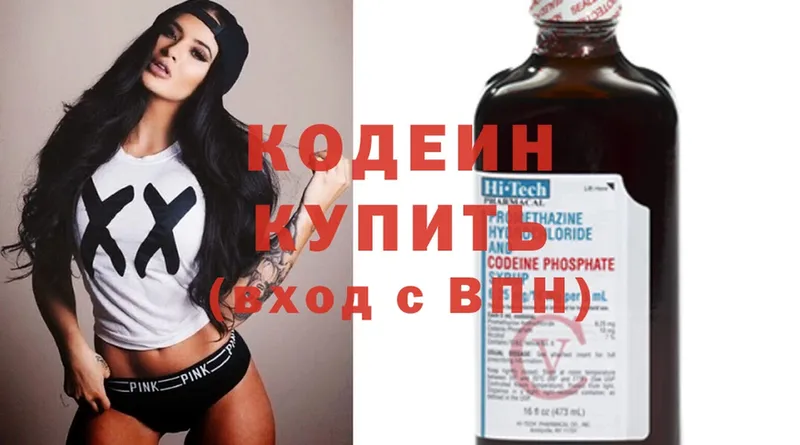 Codein Purple Drank  где купить   omg зеркало  Никольск 