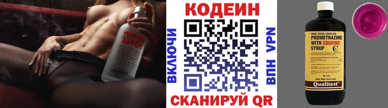 Кодеин напиток Lean (лин)  купить наркотики цена  Никольск 