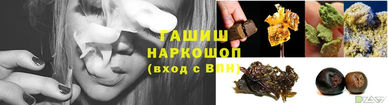 ГАШИШ Cannabis  цена наркотик  hydra как войти  Никольск 