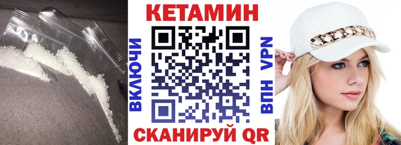 КЕТАМИН VHQ  наркота  Никольск 
