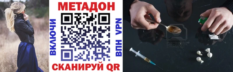 МЕТАДОН кристалл  цены наркотик  ссылка на мегу ссылки  Никольск 