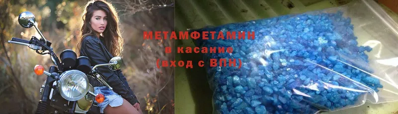 Метамфетамин Methamphetamine  Никольск 